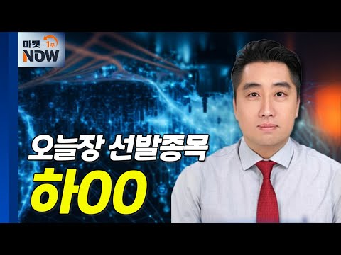 위버스 유료화 모멘텀 확보... 하00 | Market Now (20241227)