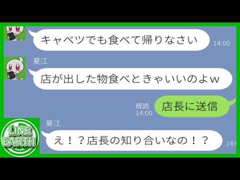 【LINE】「キャベツだけ食べてろw」焼肉食べ放題で我が家の席に肉を運ばないDQNママ友店員→同僚みんなに裏切られた結果ｗｗｗｗ【総集編】