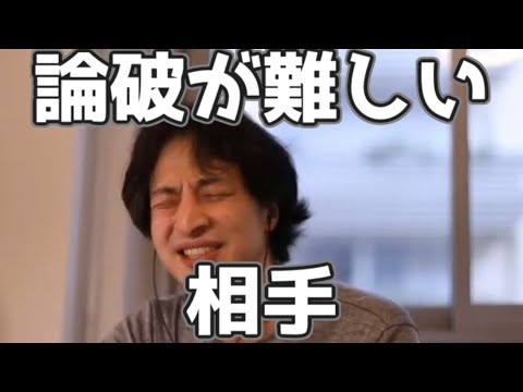 論理的な人より感情的な人のほうが論破が困難な理由 20230323【1 2倍速】【ひろゆき】