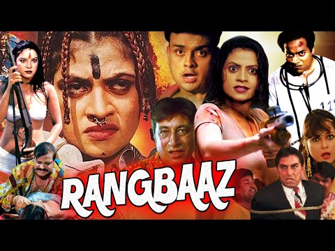 RANGBAAZ | Hindi Full Movie | Sapna, Amit Pachori, Satnam Kaur, Arun Verma | रंगबाज़