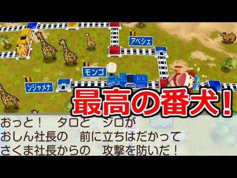 【桃鉄ワールド】妨害カードを連発される大ピンチの状況であの偉人(犬)が救ってくれます！　50年ハンデ戦(指定うんち縛り)#44