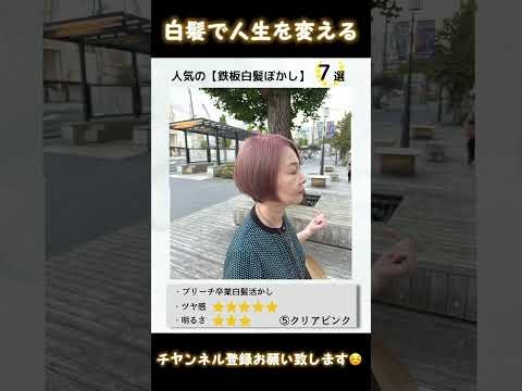 【姫路市　脱白髪染め専門美容師　平岡雄樹】白髪にお悩みの方はプロフィールへ飛んで下さい😊#姫路美容室　#姫路美容院 #姫路　#姫路で唯一の脱白髪染め専門　#明るい白髪染め　#白髪ぼかし