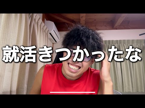 【大学生の就活】大学4年生の10月の就活状況と去年の今頃の話