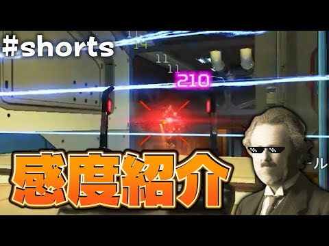 見ていて気持ちくなるやつ (感度紹介) #Shorts