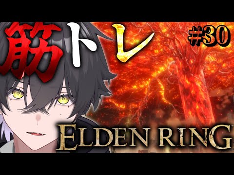 【ELDENRING/#30】マレニア大捜索【Vtuber/真上マカセ】#エルデンリング