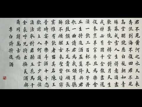 461 将进酒 - 李白 (揭西客家话) Bring in the Wine - Li Bai (Jiexi Hakka)