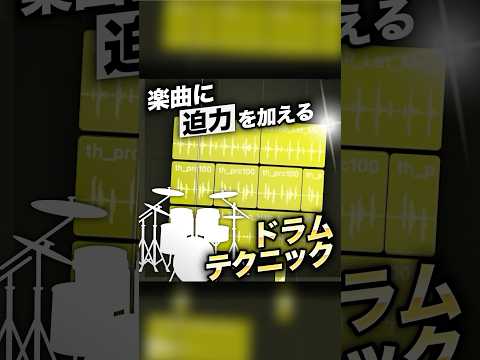 【EDMレシピ】楽曲リズムトラックの垢抜けを狙う | すぐに試せるテクニック 3選