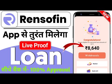 rensofin loan 2025 | rensofin loan app | rensofin loan app fake or real | new loan app