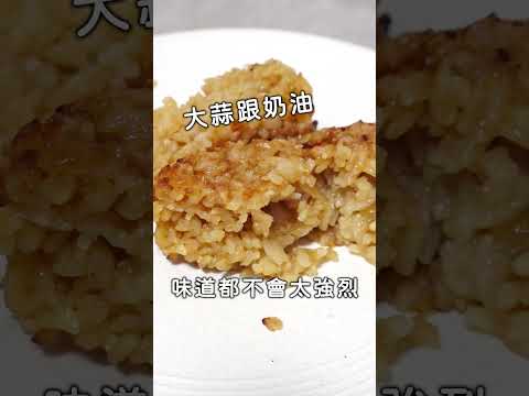 全家新品 | 蒜香奶油扇貝烤飯糰