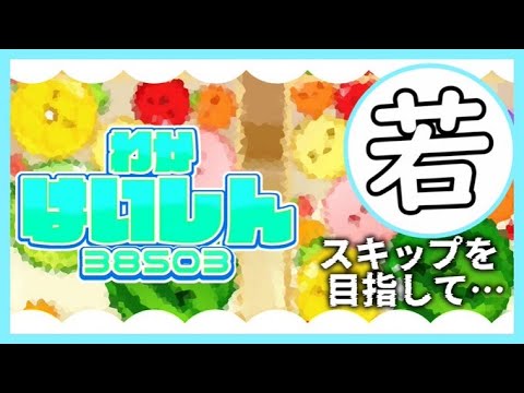 【世界5位・最高38503点】さすがに寝すぎた【スイカゲーム】