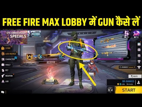 Free Fire me Gun kaise le | free fire me lobby me gun kaise lete hain