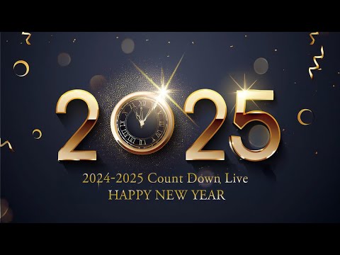 2025年へカウントダウン！