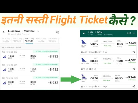 Flight Ticket kaise book kare || Where to find Cheap Flight Tickets || Flight Tickets || Tech Azmi