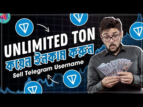 Telegram থেকে ফ্রি TON কয়েন ইনকাম করুন | Sell Telegram Username | Earn Free Crypto | Fragment | TON