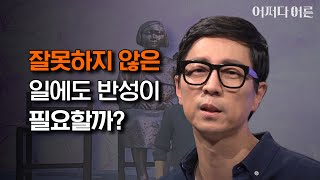 도덕적 딜레마! 아이를 살리기 위해 약을 훔쳐도 되나요? #어쩌다어른 #JustHappened 170419 EP.80