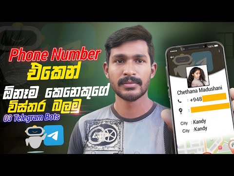 Telegram Bot | 3 Telegram Bots You Should Try Right Now | Sinhala Diyunuwa Lk