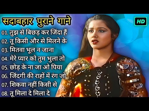 70 80’S Love Hindi Songs 💘 70 80’S Hit Songs 💘 Udit Narayan, Alka Yagnik, Kumar Sanu,