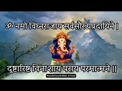 Powerful Ganesh Shlok - ॐ नमो विघ्नराजाय for removing obstacles in life 🌿🌸