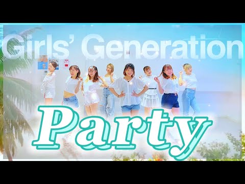 Girls' Generation 소녀시대 'PARTY' DANCE cover