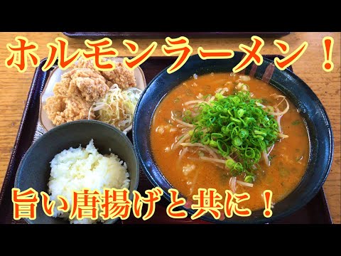 こんな場所に！クセになる旨辛ラーメンとジューシーな唐揚げセット！