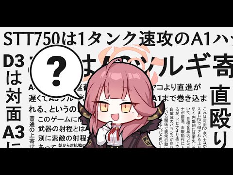 【ブルアカ】戦術対抗戦 用語集 おまけ防衛編成のコツ+対戦の様子 ずんだもん音声字幕解説 biimシステム 【ブルーアーカイブ】#ブルアカ