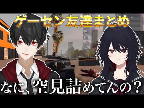 【VCR GTA3】ゲーセン友達葛葉とれんくんの絡みまとめ【葛葉/如月れん/にじさんじ/ぶいすぽっ】