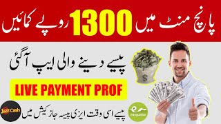 Pakistan New Fast Real Earning App 2020 | How To earn Mony On App | Withdrew By Easypaisa