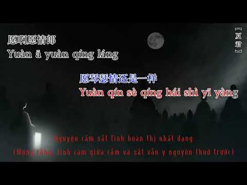 Dạ cổ hoài lang 夜鼓怀郎 [Phương Mỹ Chi] Karaoke Pinyin (Shorted)