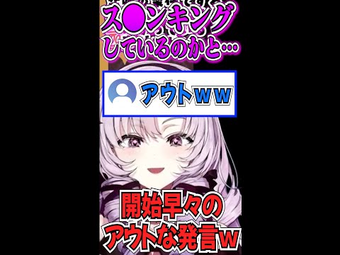 「ス〇ンキングを…❤」配信開始数分でいきなりアウトな発言をするお嬢様❤【にじさんじ切り抜き/地獄銭湯/壱百満天原サロメ】#shorts