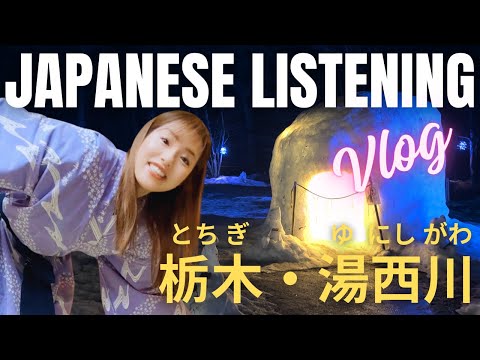 Yunishigawa Tochigi Vlog |Japanese Listening practice