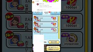 【ぷにぷに】おかえりキャンペーンワイポうますぎ#ぷにぷに #妖怪ウォッチぷにぷに #妖怪ウォッチ #攻略