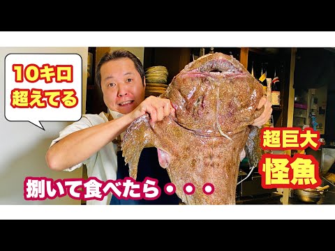 こんなに大きい怪魚を初めて捌いた!!唐揚げと酒蒸しを作ったが・・・