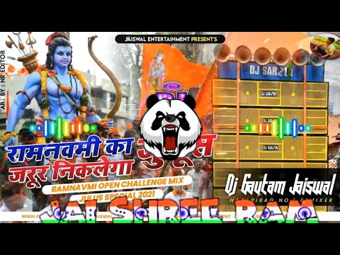 Ramnavmi Ka Julush Jarur Nikalen Ge - 2024 Ramnavmi Dj Song #Competition Mix | JAI SHRI RAM DJ SONG