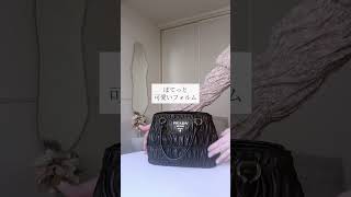 初めてのご褒美ブランドバッグ開封👜✨ #開封動画 #pradabag #プラダ