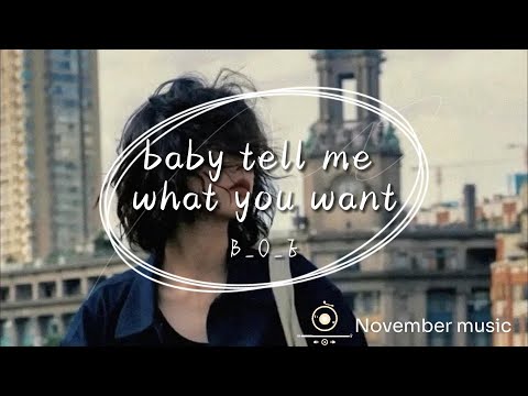 《Baby tell me what you want》-B.O.E「誰不知道感情沒有對錯和是非  選擇去挽回害怕留一地的狼狽 你說有點點疲憊我卻沒身份去安慰」#hkmg #lyrics