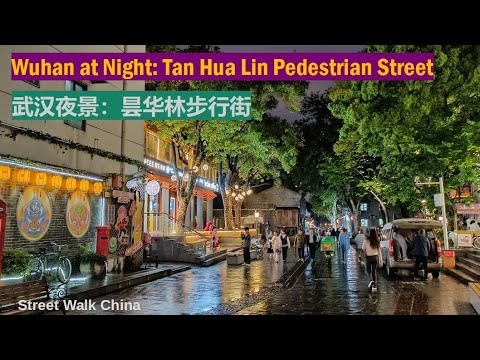 CHINA | Night Walk at Tan Hua Lin Pedestrian Street of Wuhan 夜游武汉昙华林步行文化街