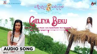 Gelaya Beku | Audio Song | Moggina Manasu | Yash || Radhika Pandith || Mano Murthy