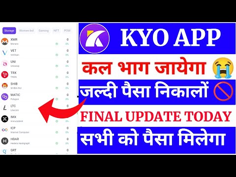 Kyo Fund App Withdrawal || Kyo Fund App Real Or Fake || Kyo Fund App Withdrawal Problem