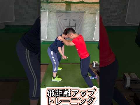 飛距離アップトレーニング　#shorts #パーソナルトレーニング #workout #golftraining #ゴルフ