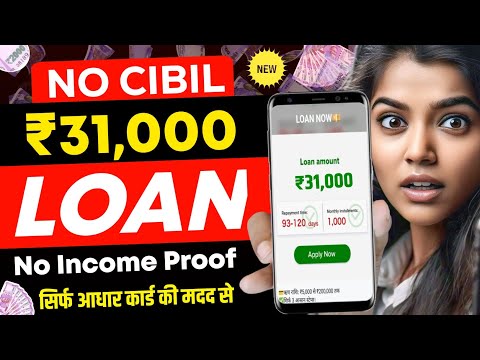 instant loan app without income proof || loan app fast approval 2024 || new loan app || loan app