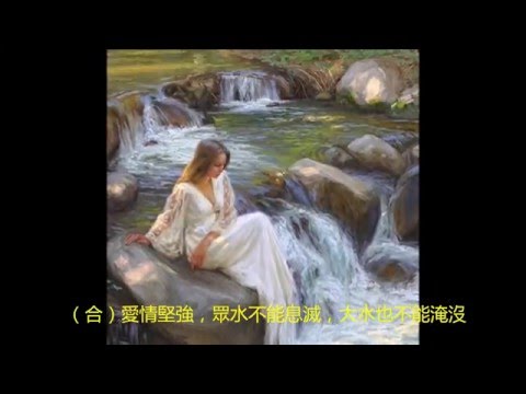 你甚美麗（男女對唱~伴唱帶）