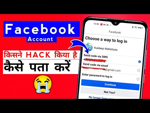 facebook account kisne hack kiya hai kaise pata kare | facebook account hack hua hai kaise pata kare