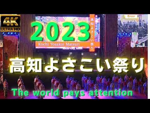 4K★Japanese_Festival_Tokyo_2023_part4