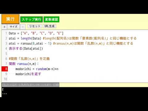 1-9_例題／共通テスト情報Ⅰプログラミング対策／技術評論社