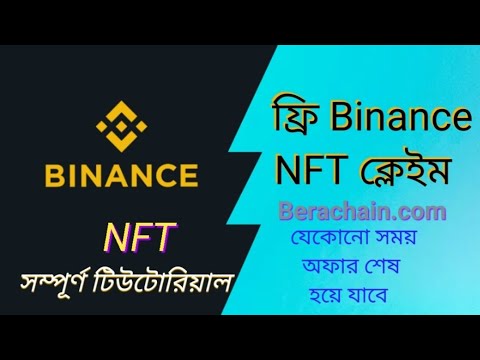 free NFT claim - Binance NFT claim - Berachain.com NFT mint - don't miss - Free Binance NFT collect