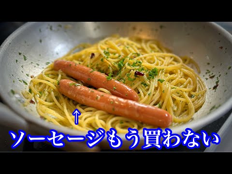 Homemade Sausage the Italian Way 🇮🇹 | Easy Salsiccia in Peperoncino Pasta