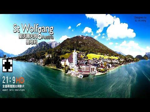 奧地利聖沃夫岡小鎮，景色如詩如畫，自然風光令人讚嘆｜ St  Wolfgang Beautiful Austrian town