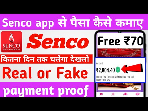 Senco earning app। Senco app se paise kaise kamaye। senco app withdrawal proof।