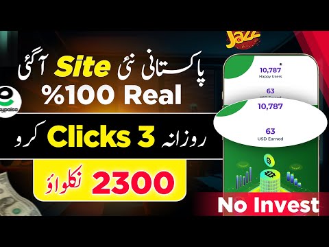 𝗣𝗼𝗽 𝗖𝗲𝘁🔥 Earn Money Online Without Investment In Pakistan • Today Real Earinng Site 2024🔥