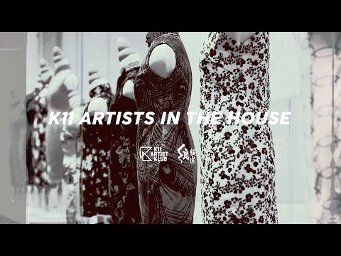 WAVE X K11 ARTIST IN THE HOUSE | GONG MUD講物